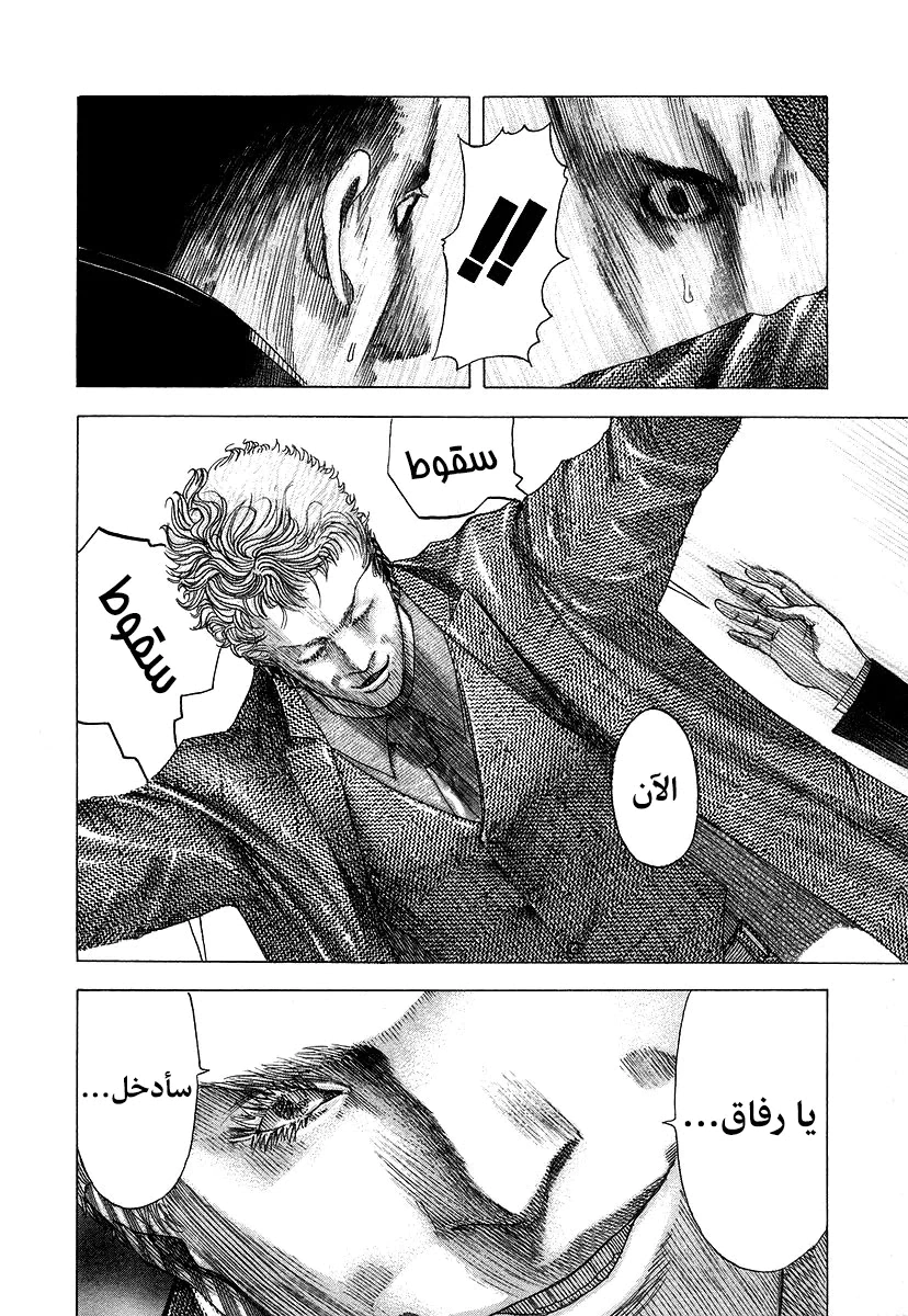 Read Usogui AR Manga Online