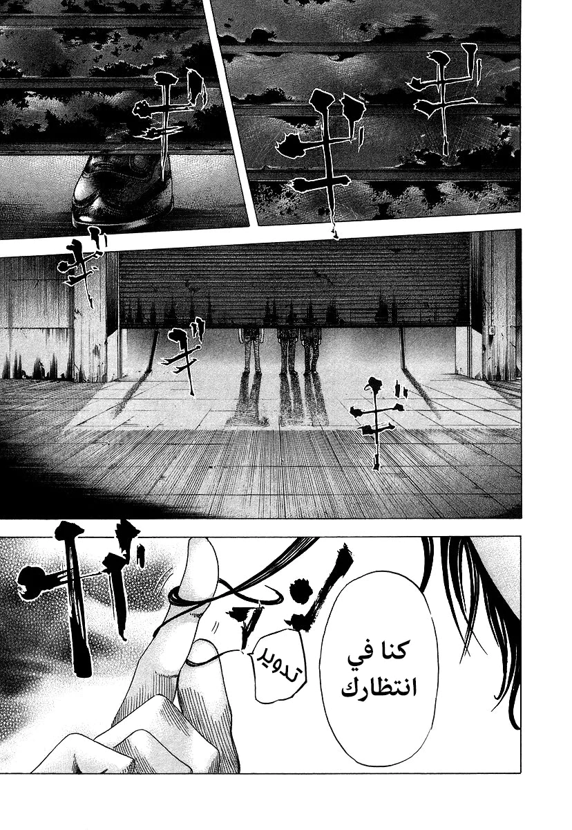 Read Usogui AR Manga Online