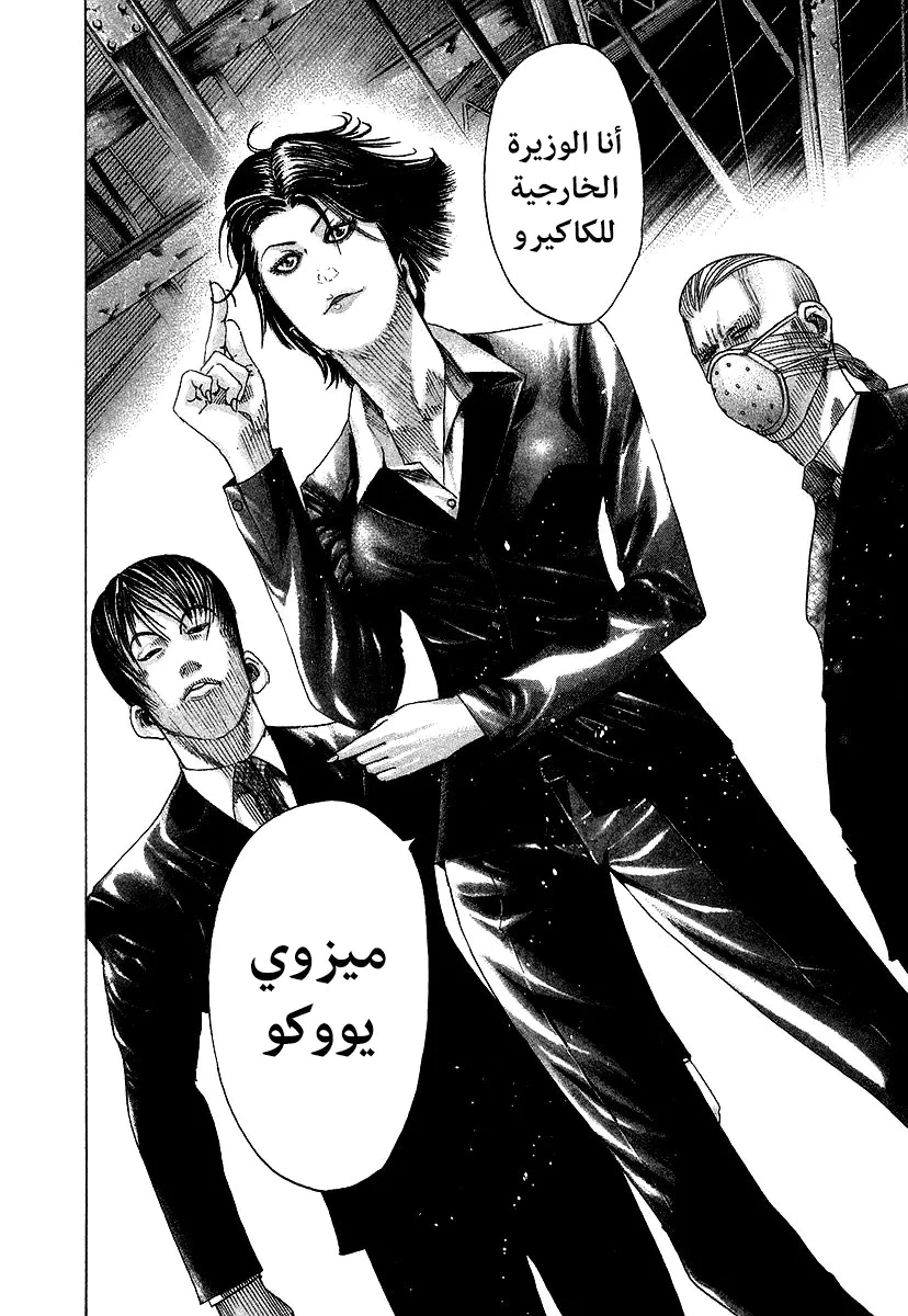 Read Usogui AR Manga Online