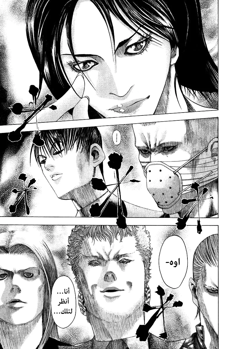 Read Usogui AR Manga Online