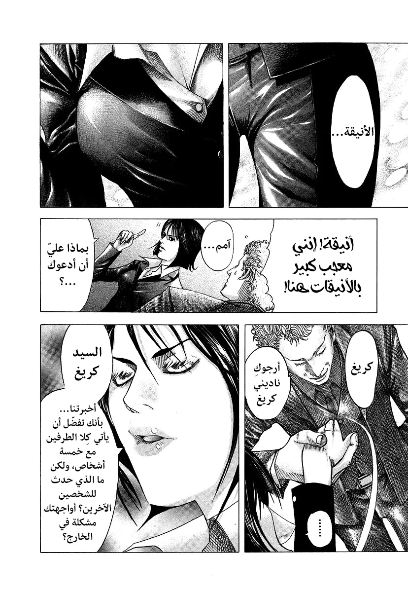 Read Usogui AR Manga Online