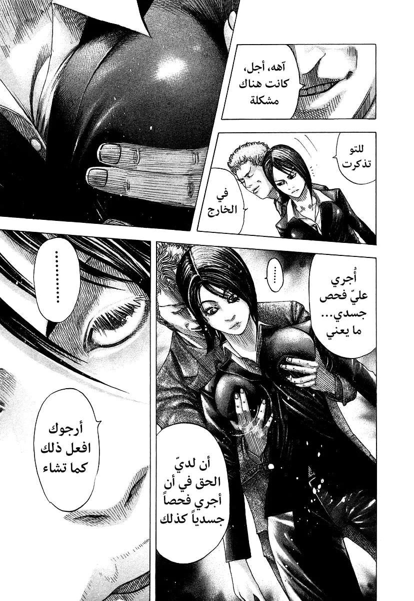 Read Usogui AR Manga Online