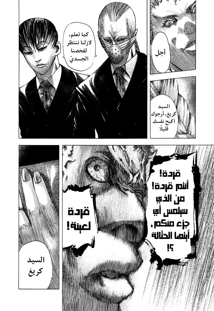 Read Usogui AR Manga Online