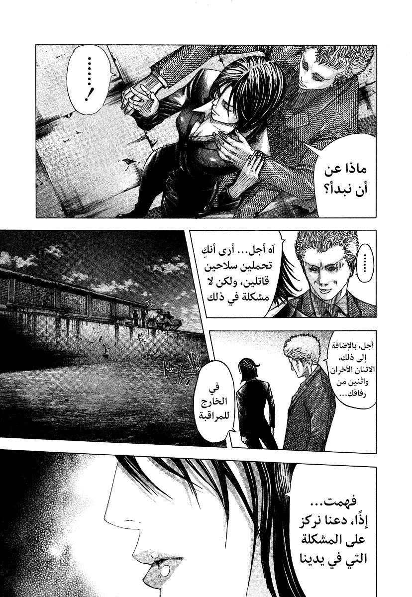 Read Usogui AR Manga Online