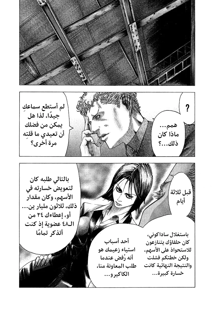 Read Usogui AR Manga Online