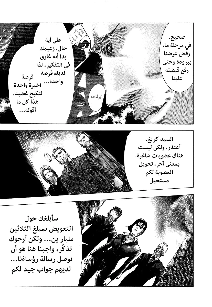Read Usogui AR Manga Online