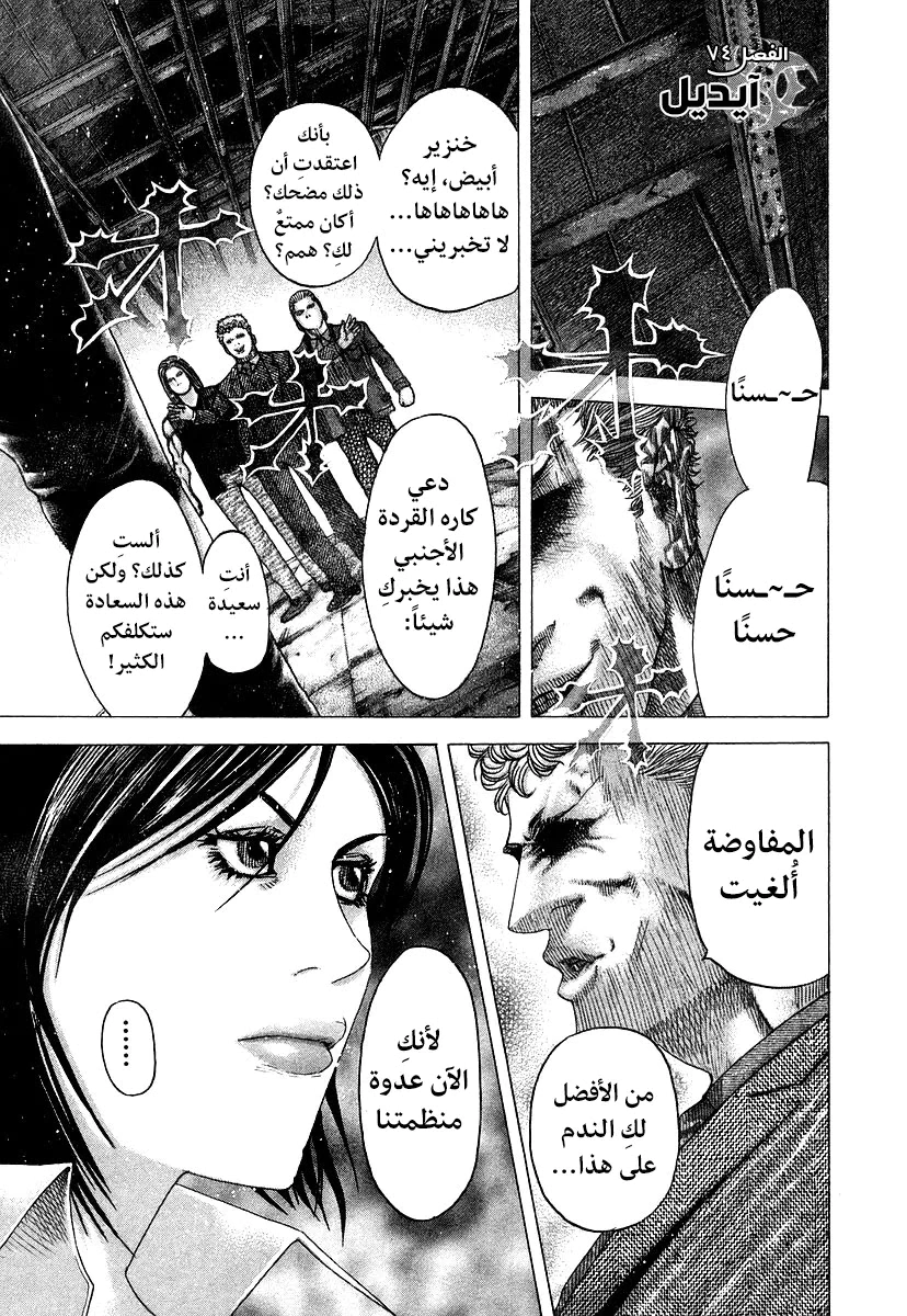 Read Usogui AR Manga Online
