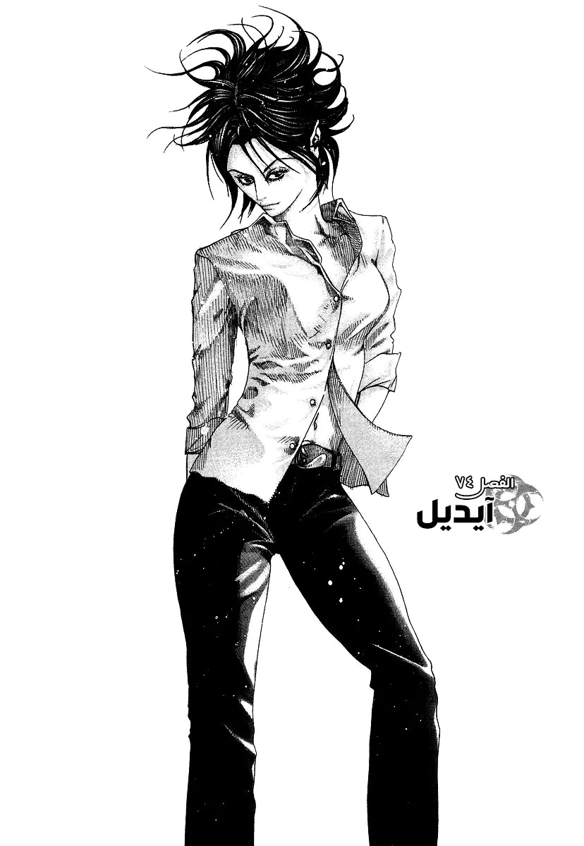 Read Usogui AR Manga Online
