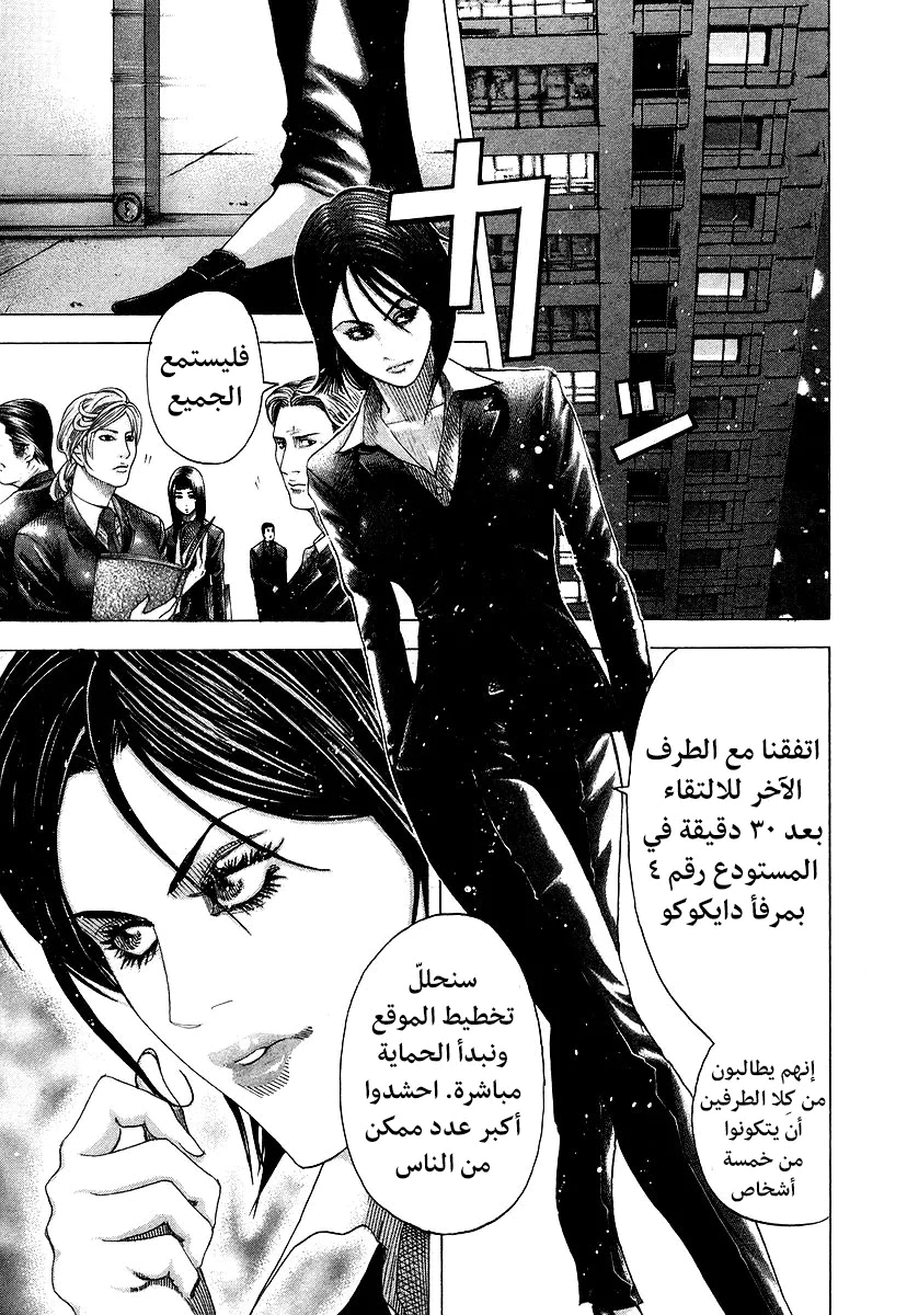 Read Usogui AR Manga Online