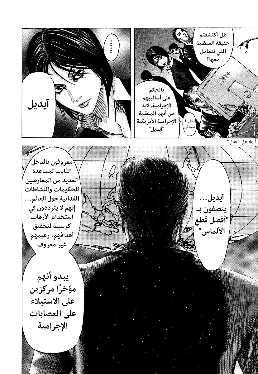 Read Usogui AR Manga Online