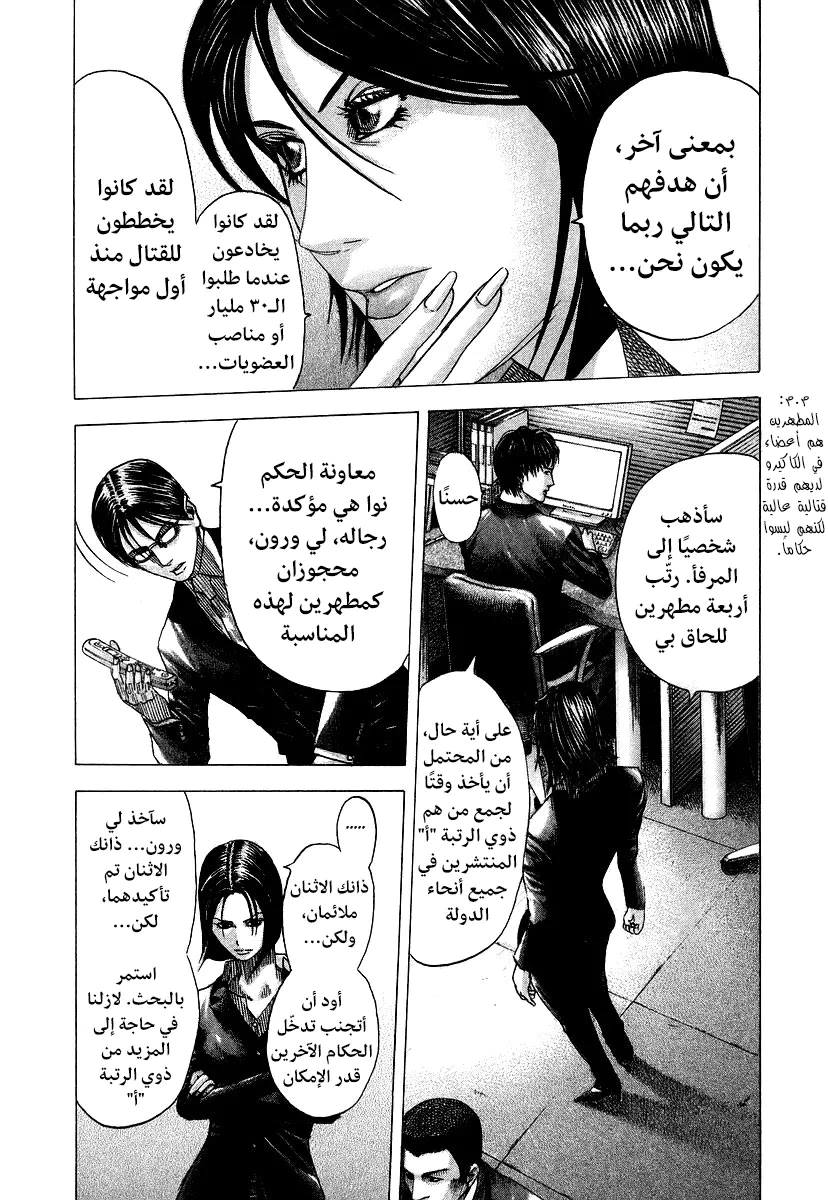 Read Usogui AR Manga Online