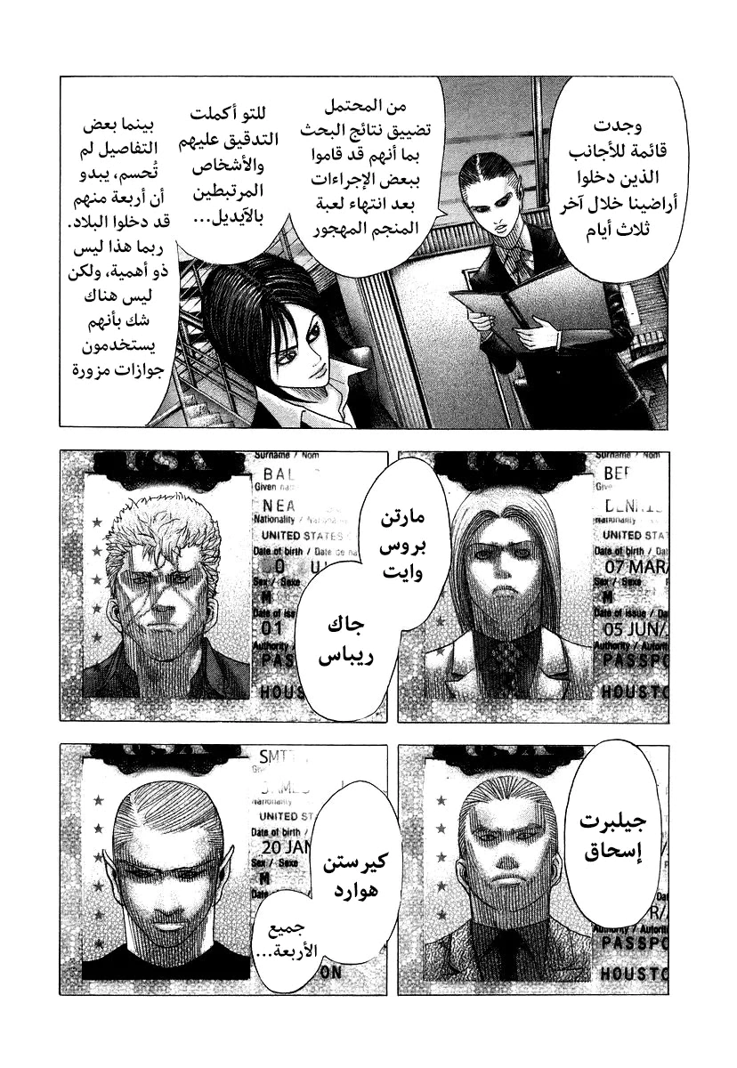 Read Usogui AR Manga Online