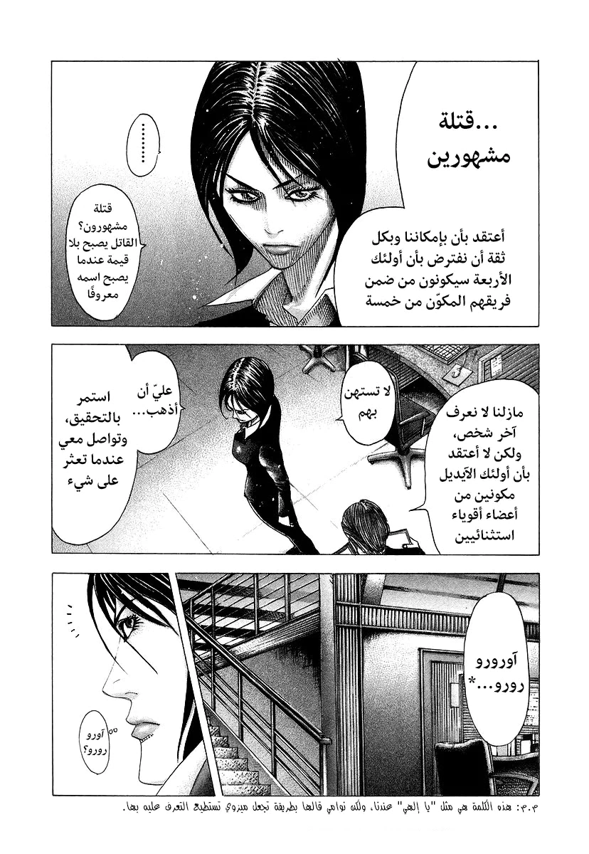 Read Usogui AR Manga Online