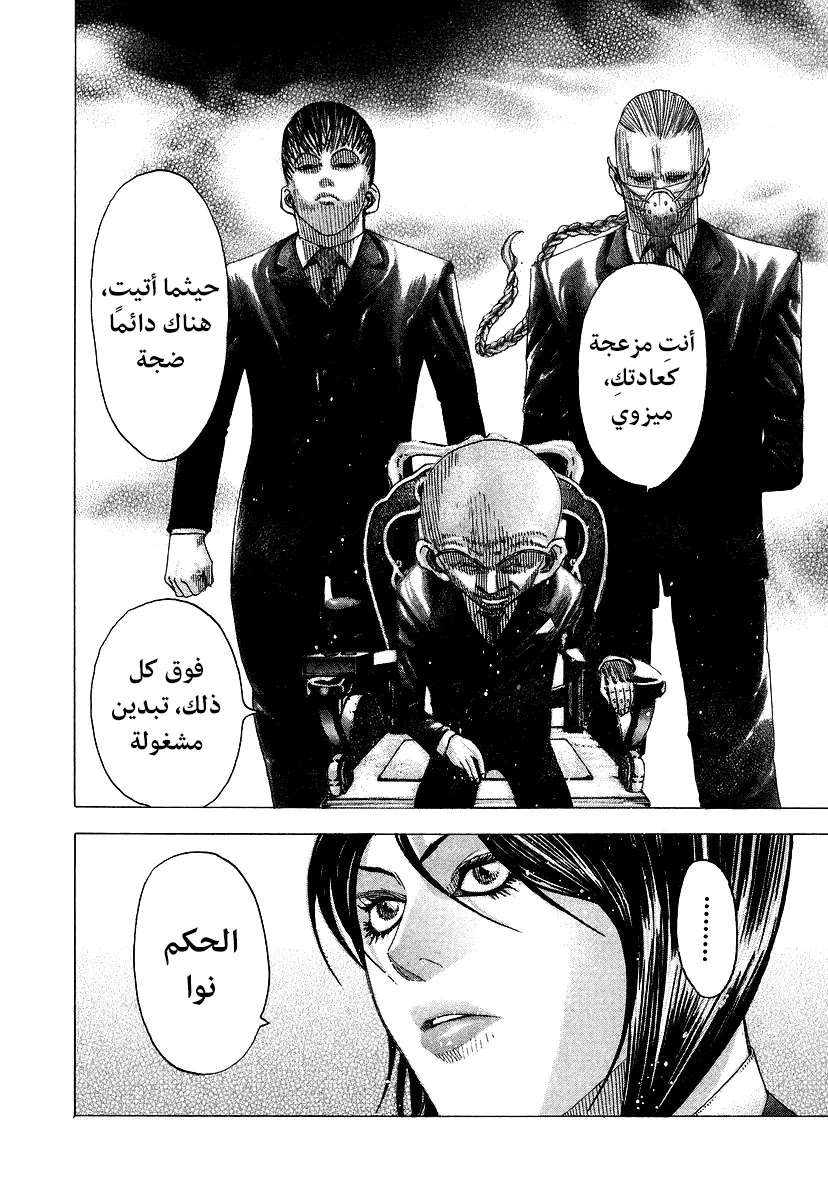 Read Usogui AR Manga Online