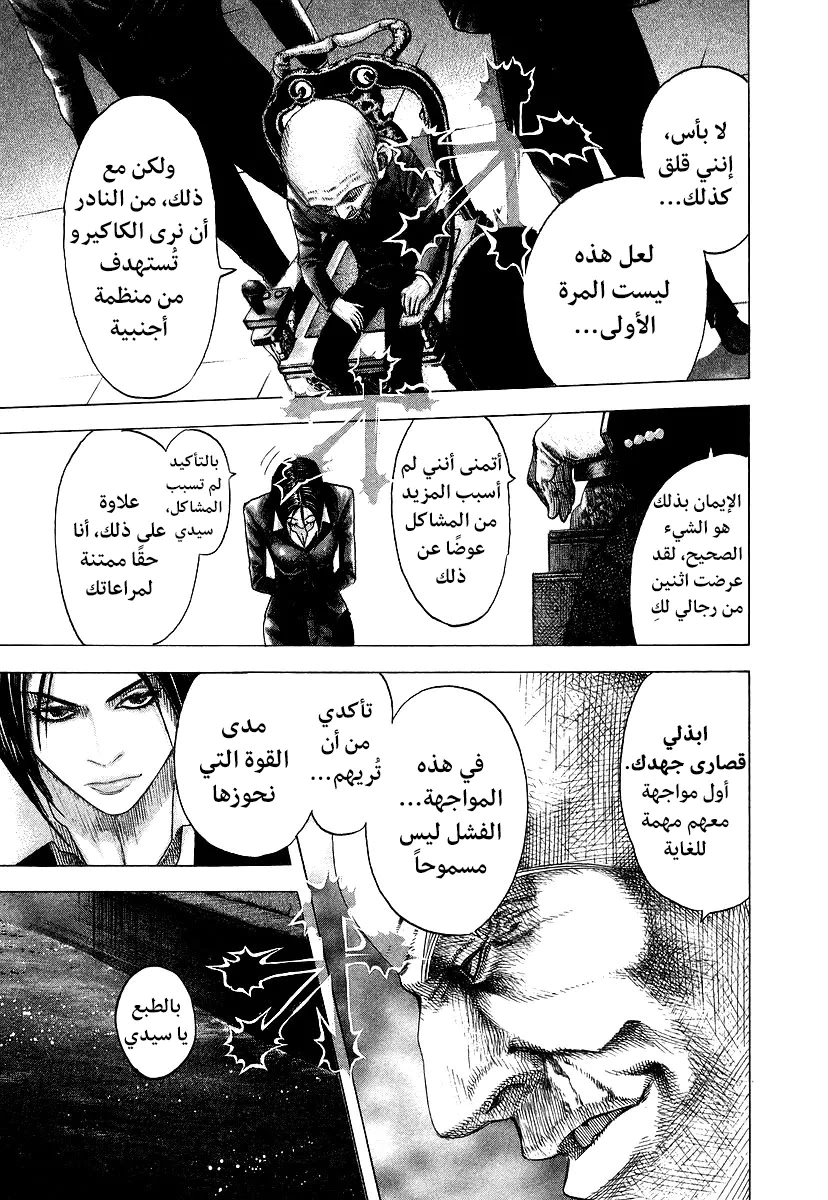 Read Usogui AR Manga Online