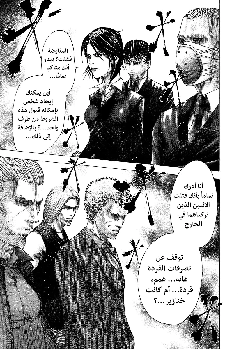 Read Usogui AR Manga Online
