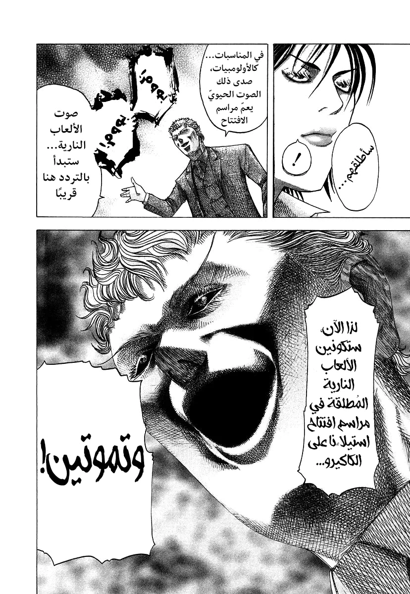 Read Usogui AR Manga Online
