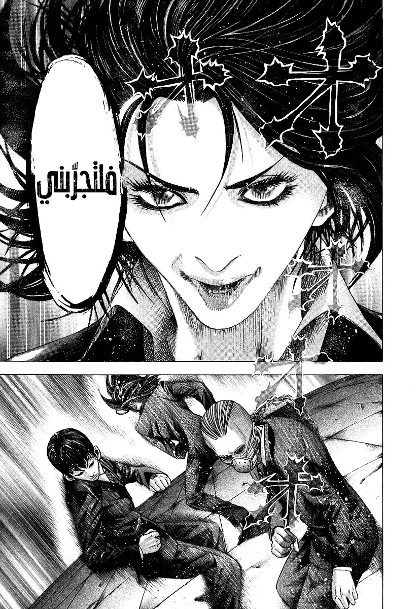 Read Usogui AR Manga Online