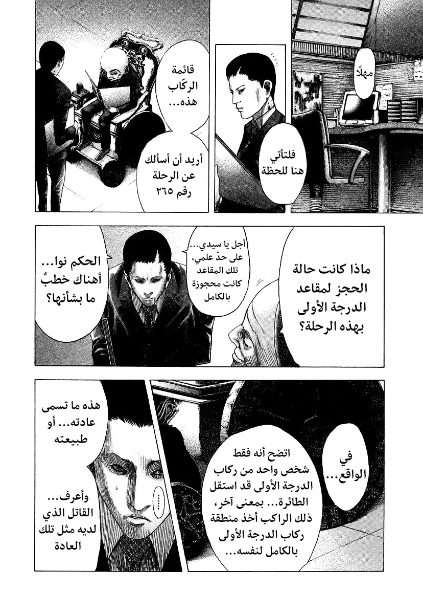 Read Usogui AR Manga Online