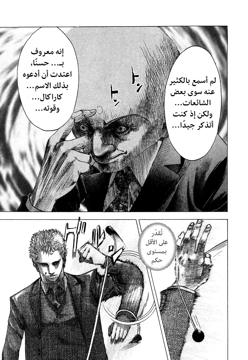 Read Usogui AR Manga Online