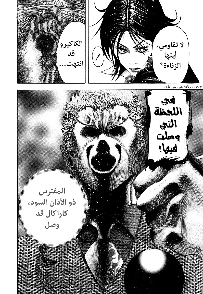 Read Usogui AR Manga Online