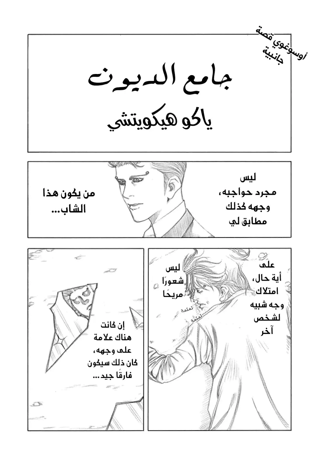 Read Usogui AR Manga Online