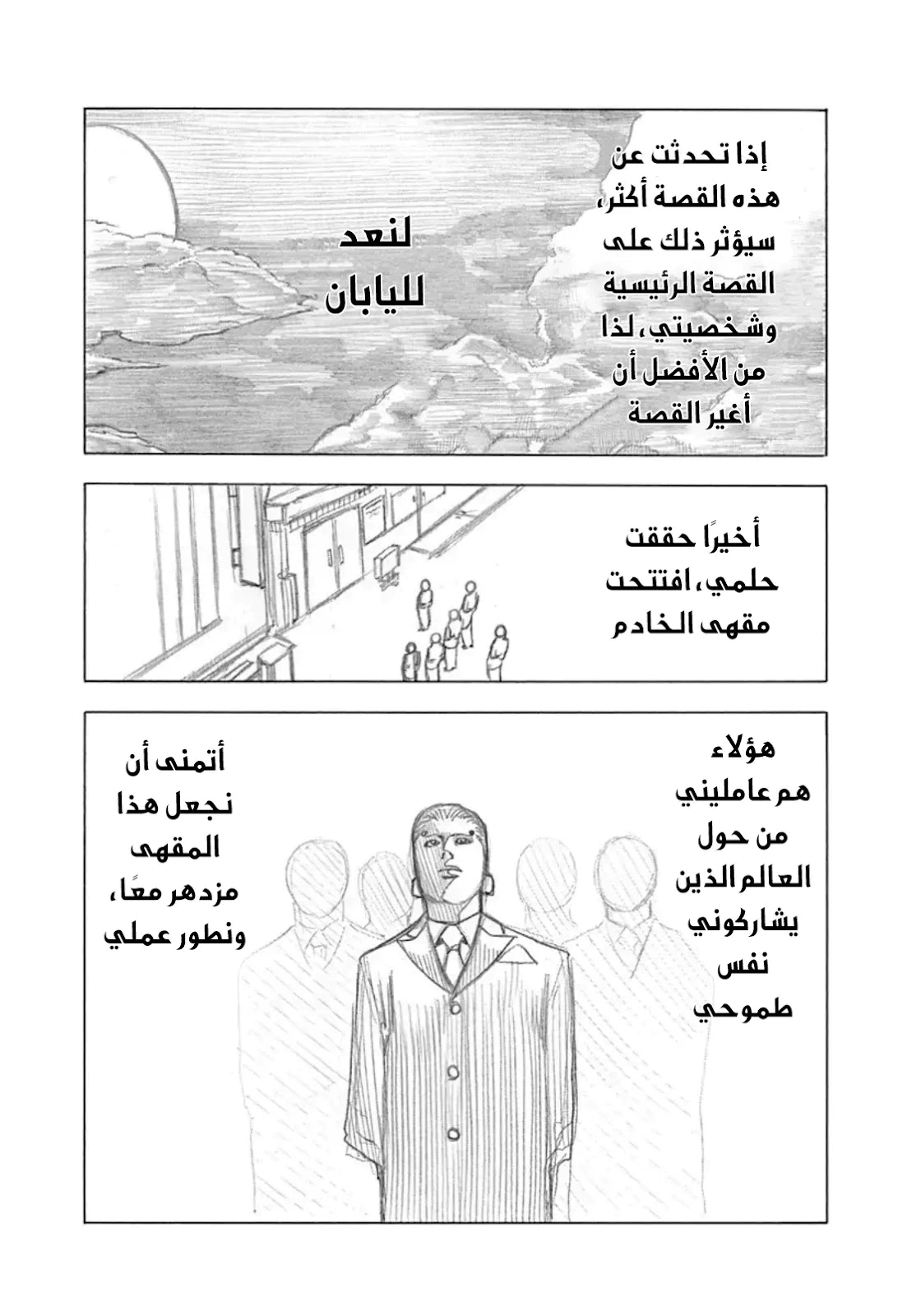 Read Usogui AR Manga Online