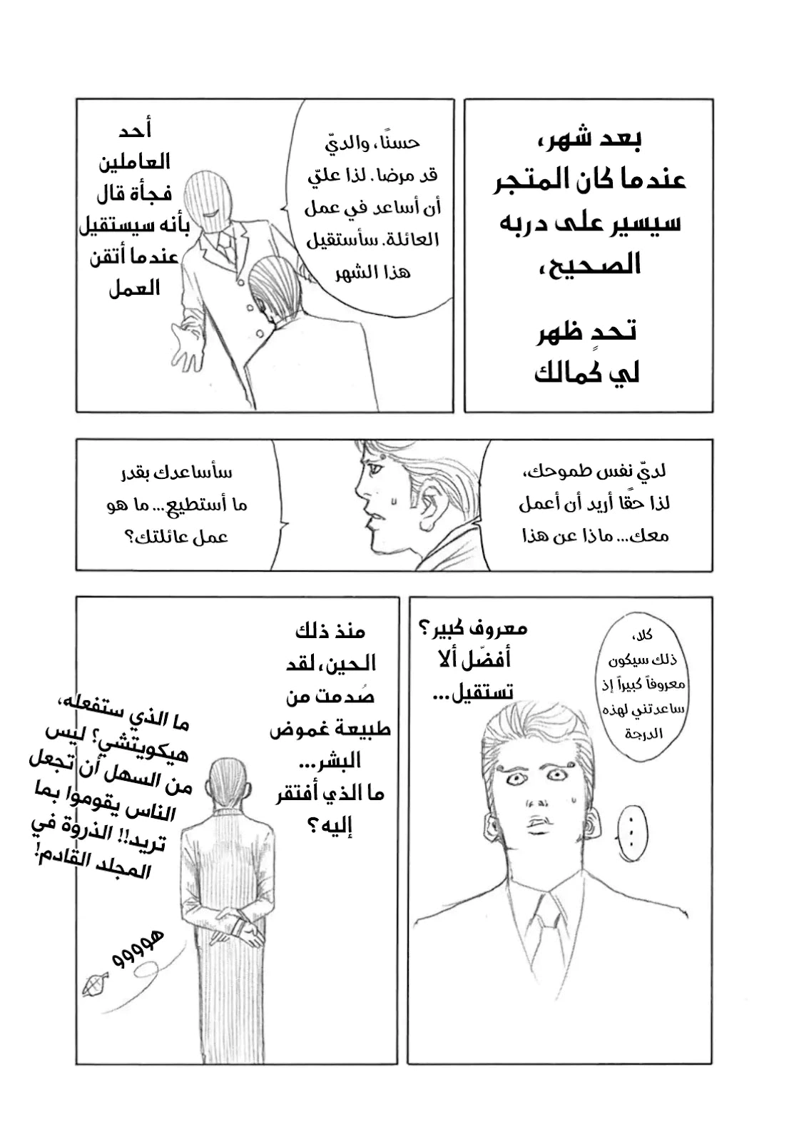 Read Usogui AR Manga Online