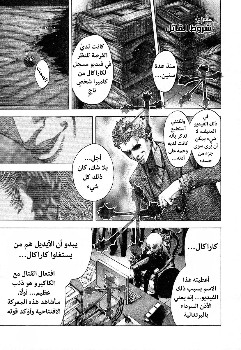 Read Usogui AR Manga Online