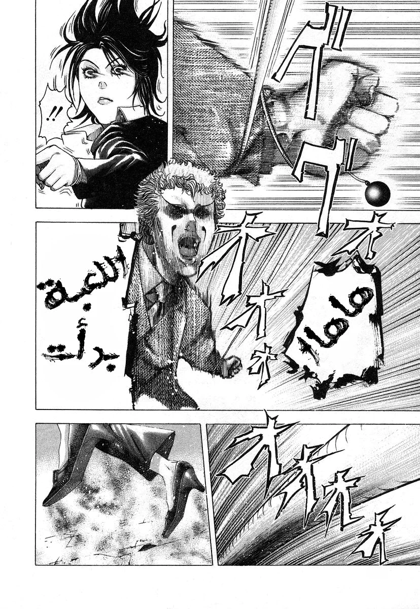 Read Usogui AR Manga Online