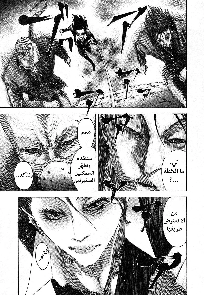 Read Usogui AR Manga Online