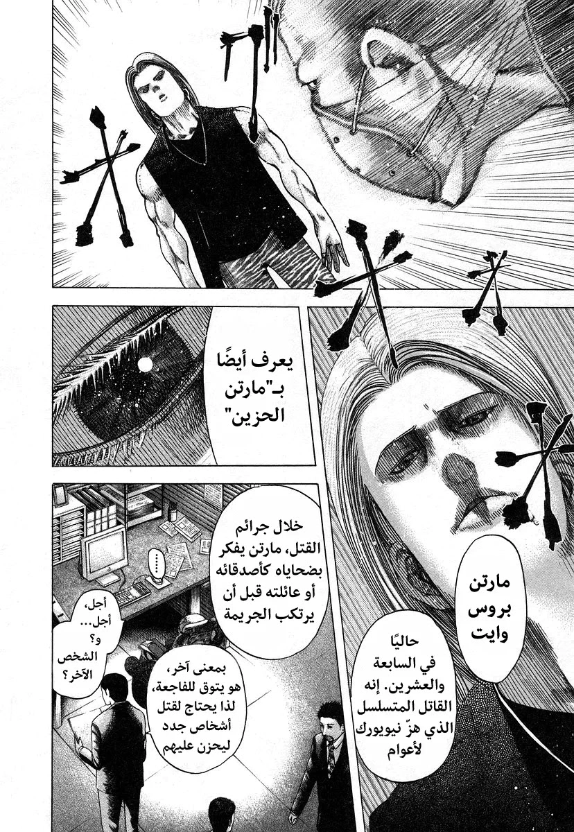 Read Usogui AR Manga Online