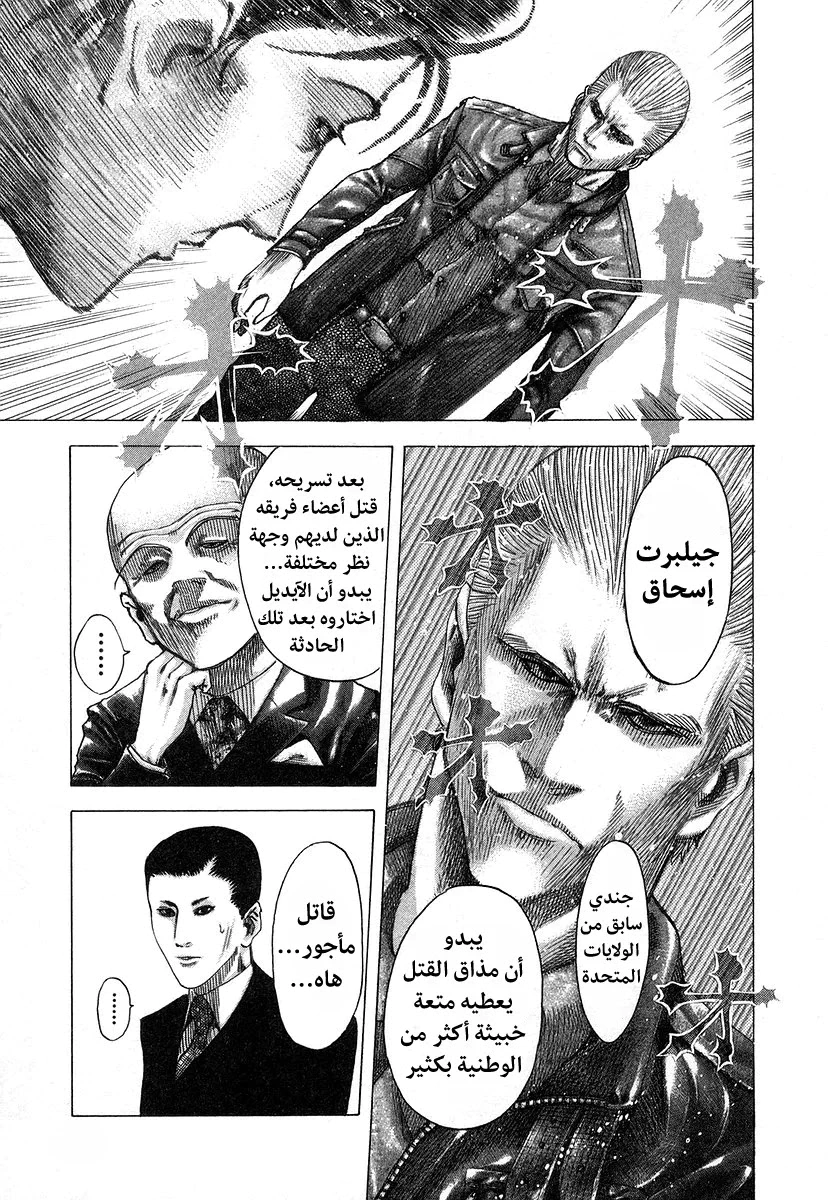 Read Usogui AR Manga Online
