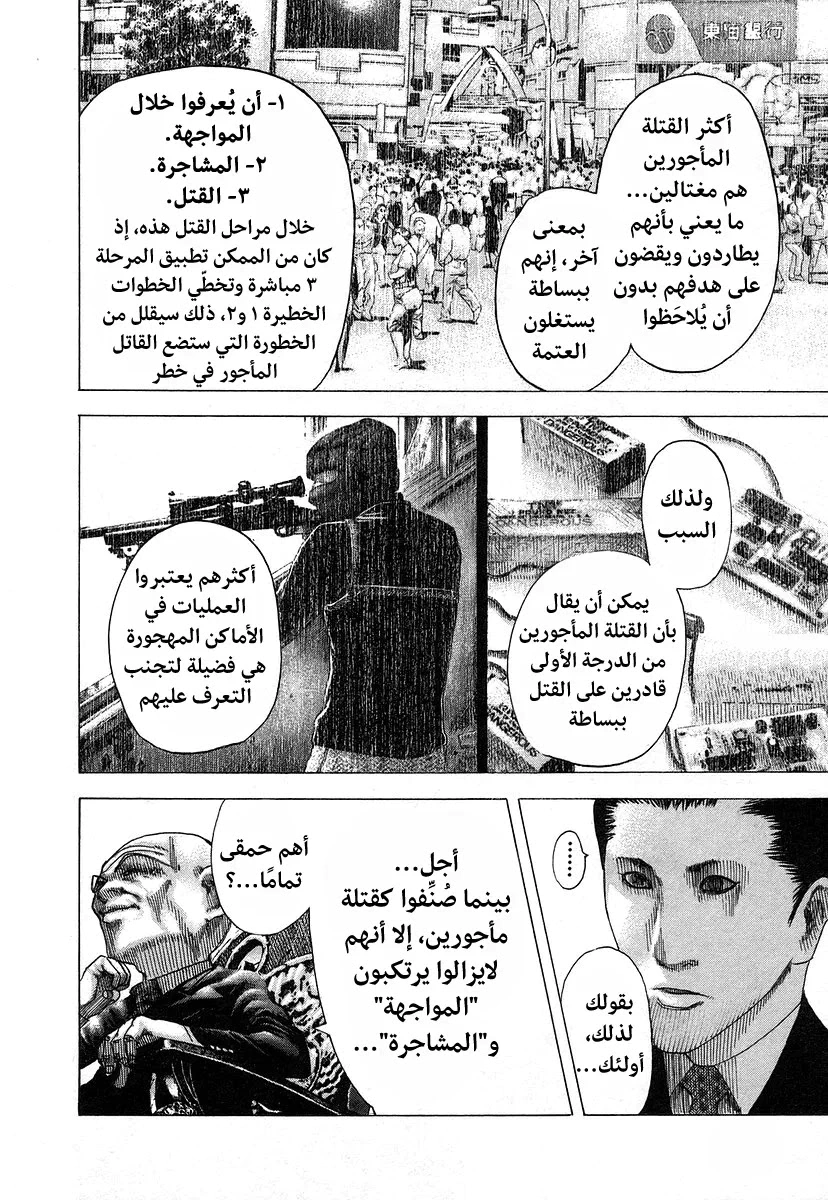 Read Usogui AR Manga Online
