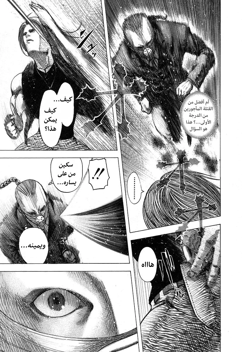 Read Usogui AR Manga Online