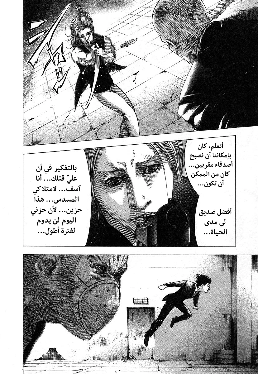 Read Usogui AR Manga Online