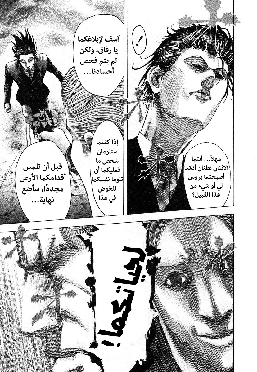 Read Usogui AR Manga Online