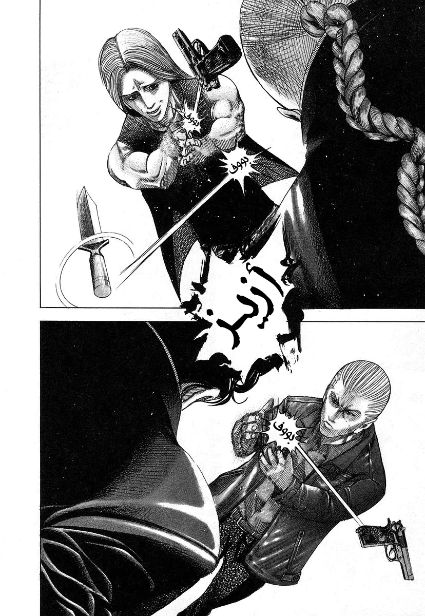 Read Usogui AR Manga Online