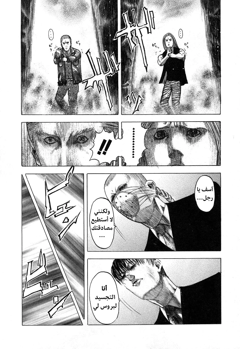 Read Usogui AR Manga Online