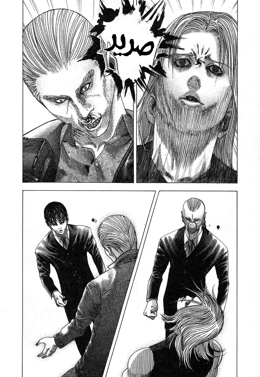 Read Usogui AR Manga Online
