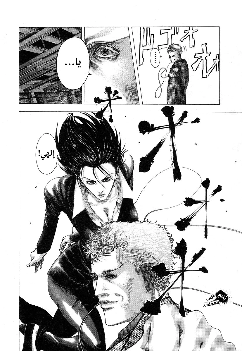 Read Usogui AR Manga Online