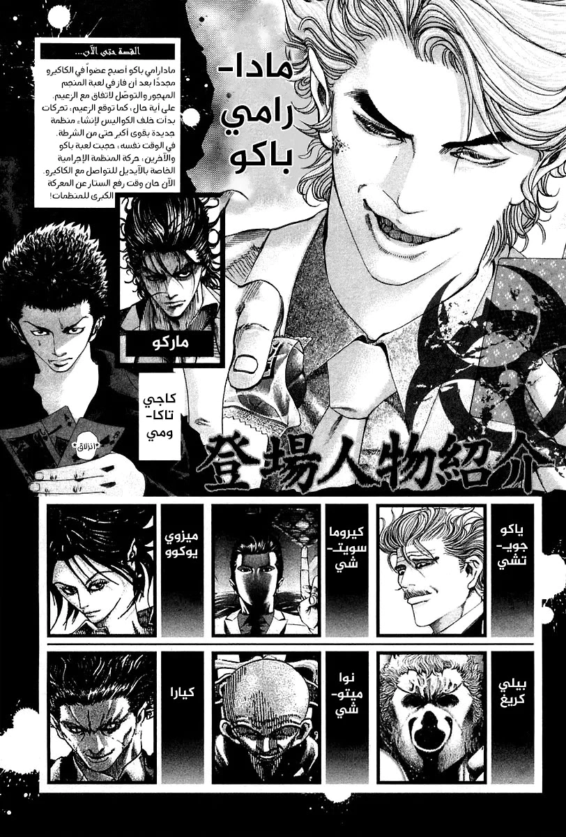 Read Usogui AR Manga Online