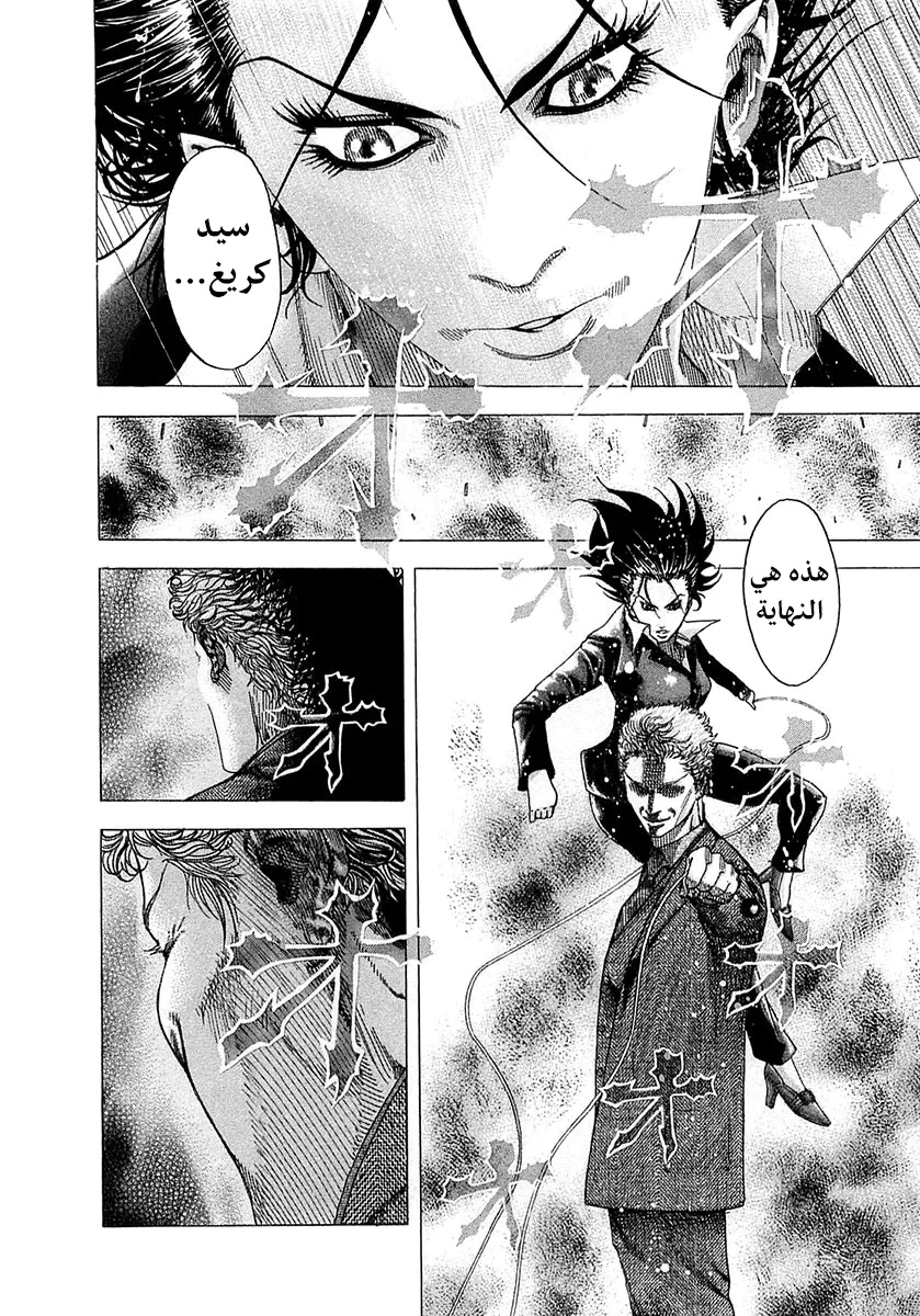 Read Usogui AR Manga Online
