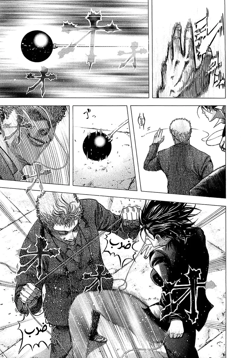 Read Usogui AR Manga Online