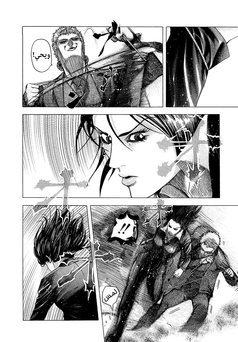 Read Usogui AR Manga Online
