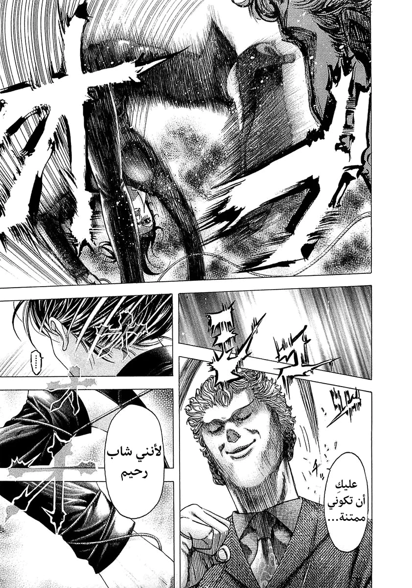Read Usogui AR Manga Online