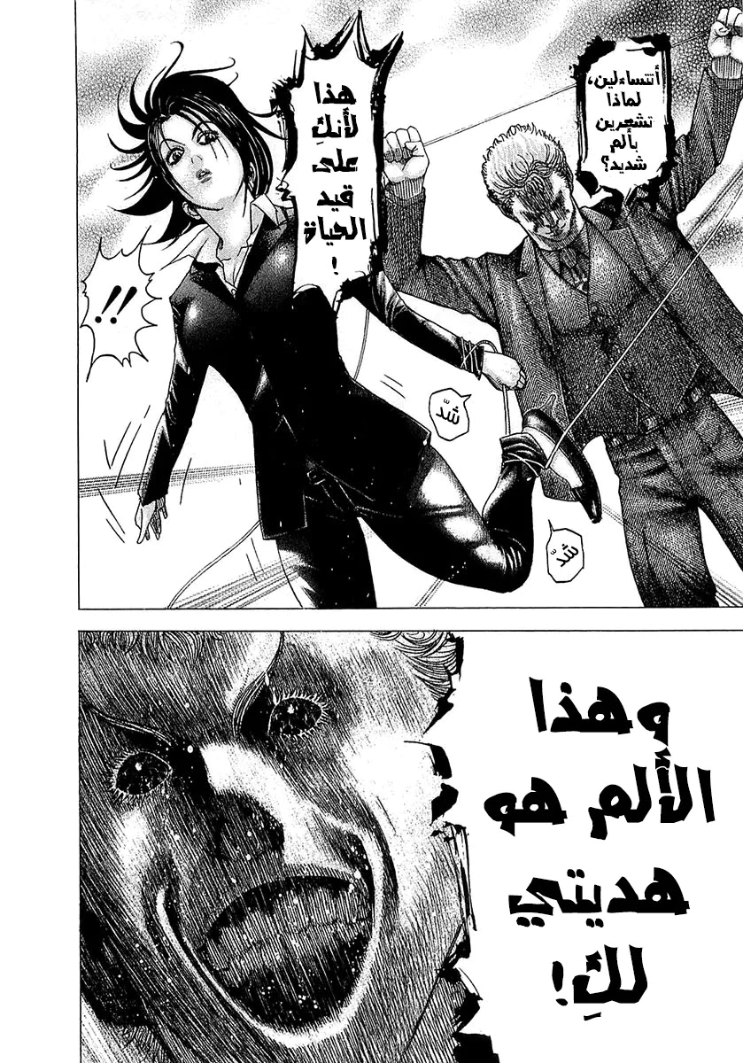 Read Usogui AR Manga Online