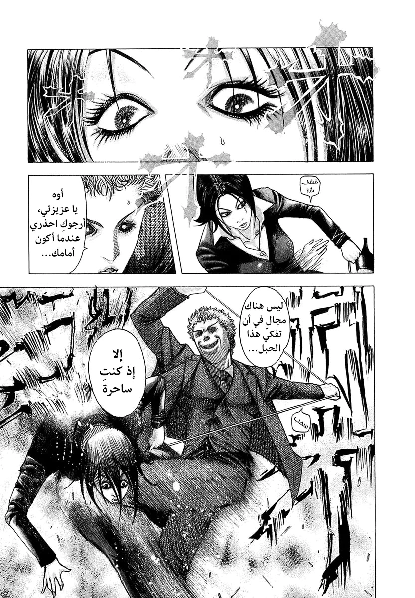 Read Usogui AR Manga Online
