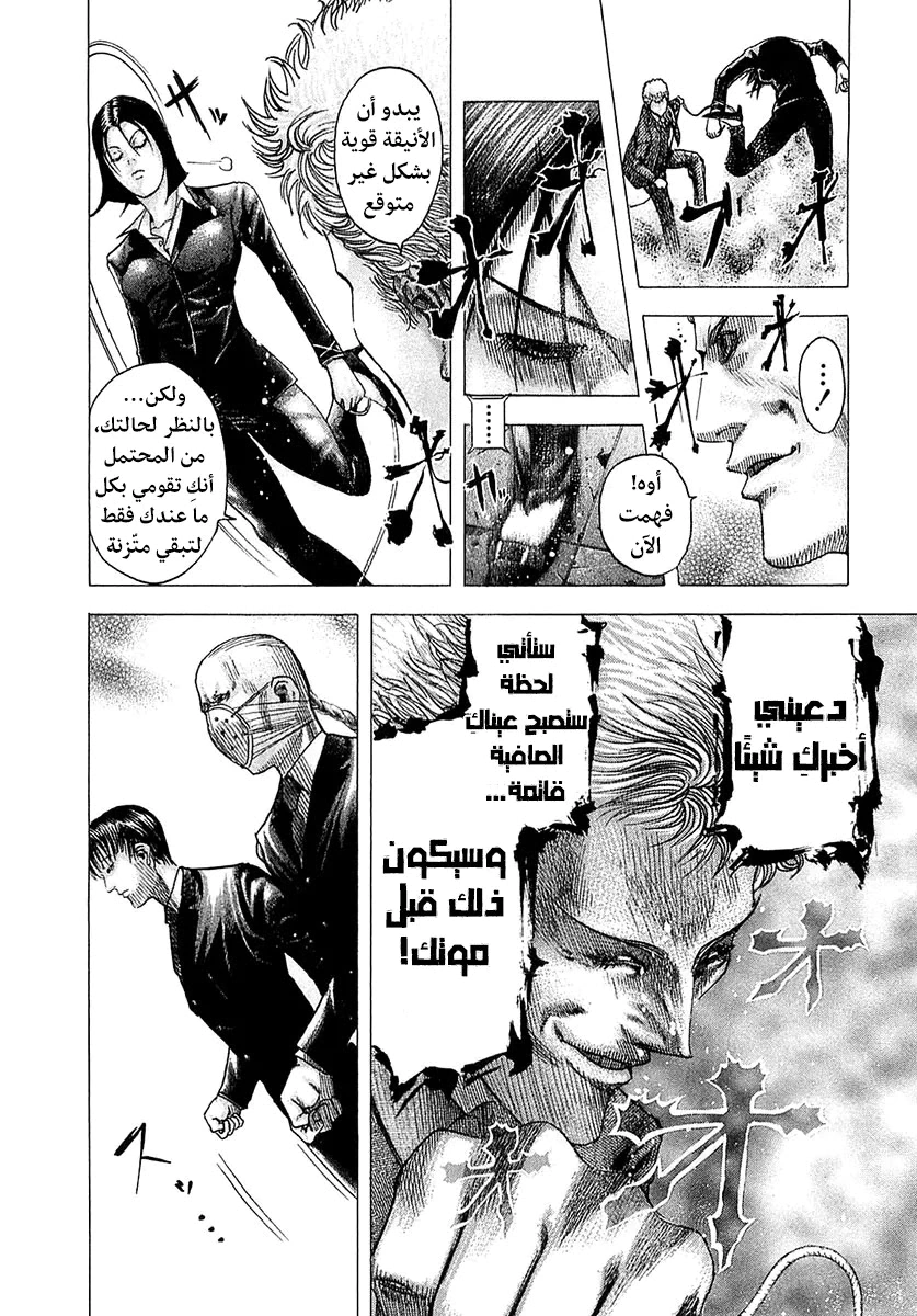 Read Usogui AR Manga Online