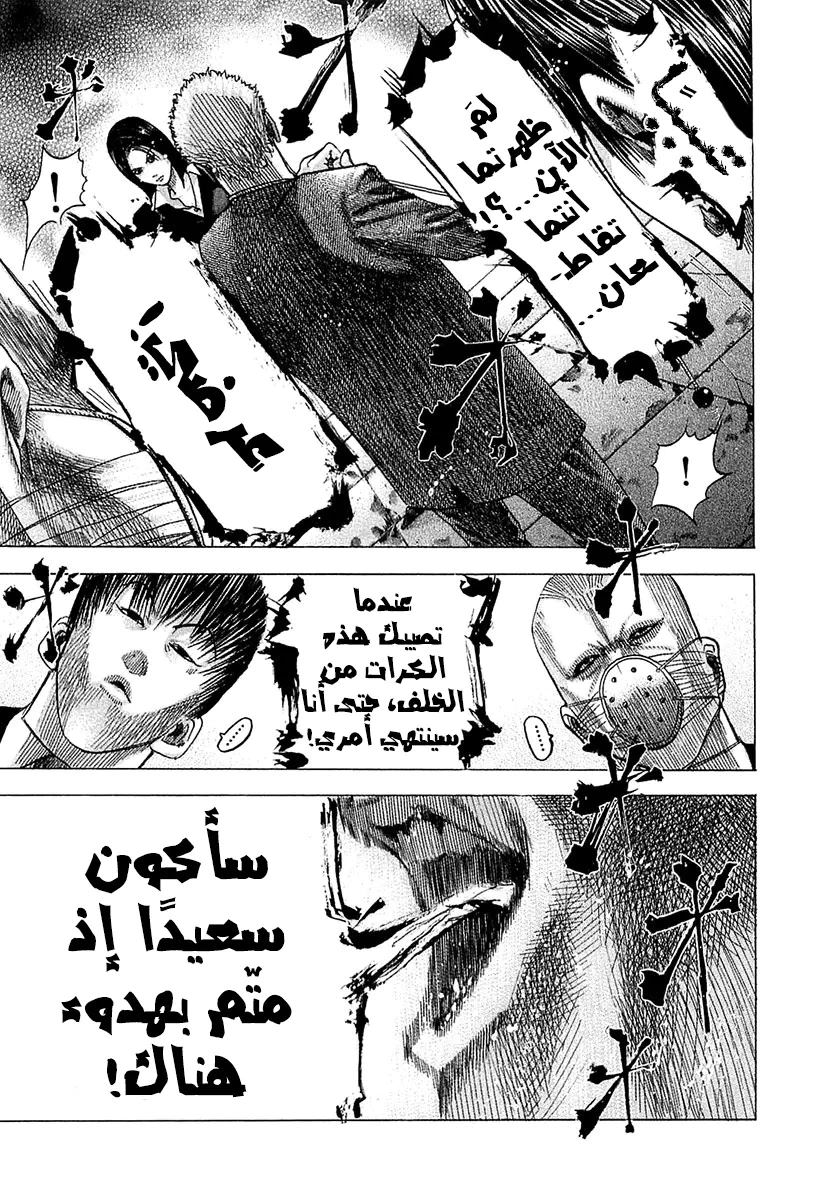 Read Usogui AR Manga Online